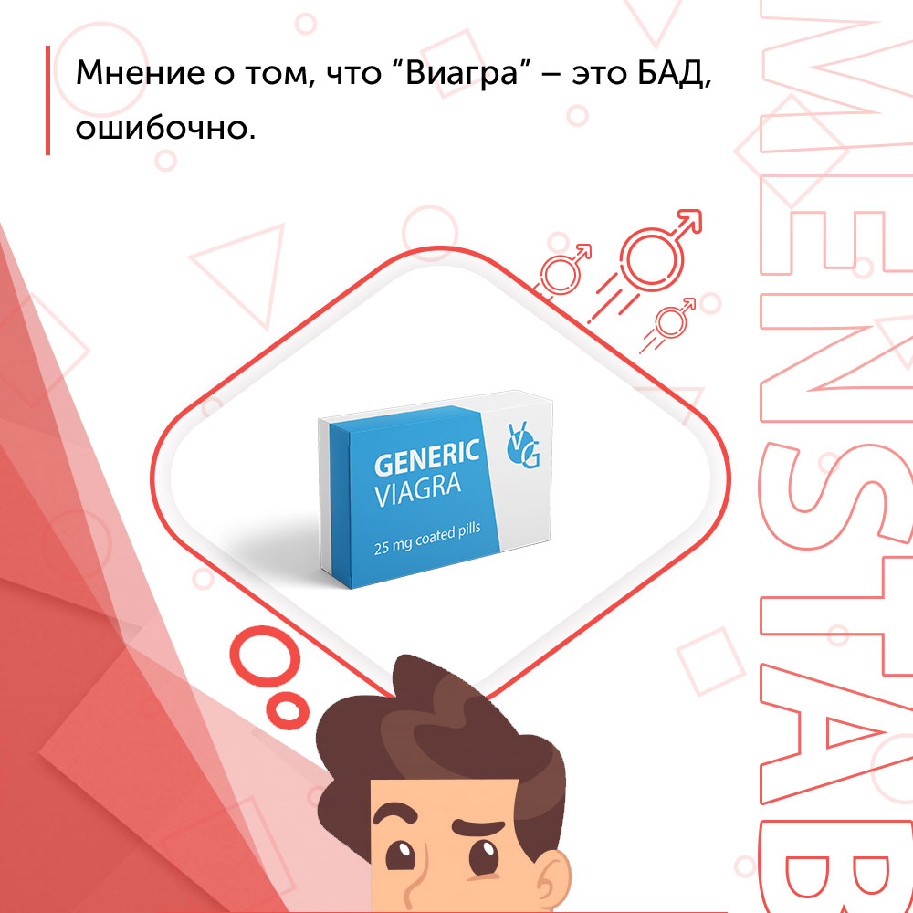 силденафил это лекарство или бад