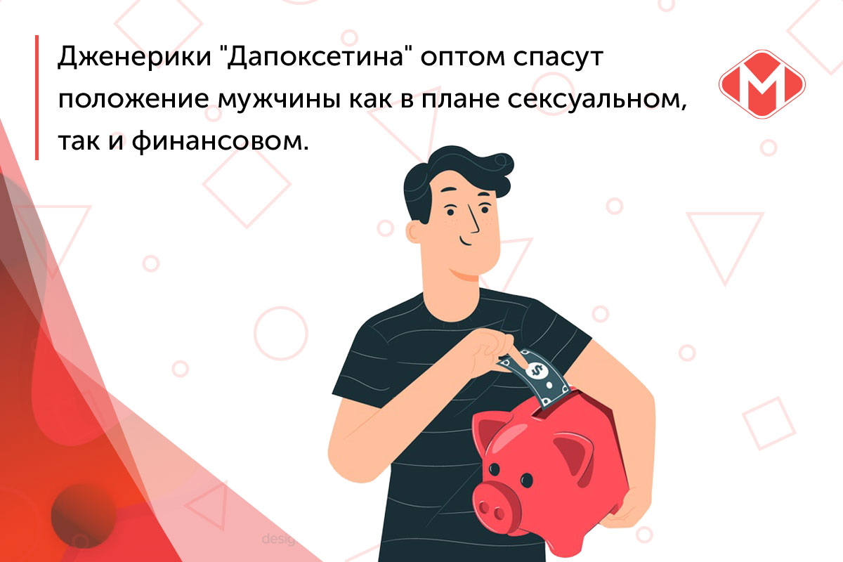 купить дапоксетин оптом